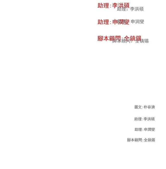 第127话 第52页