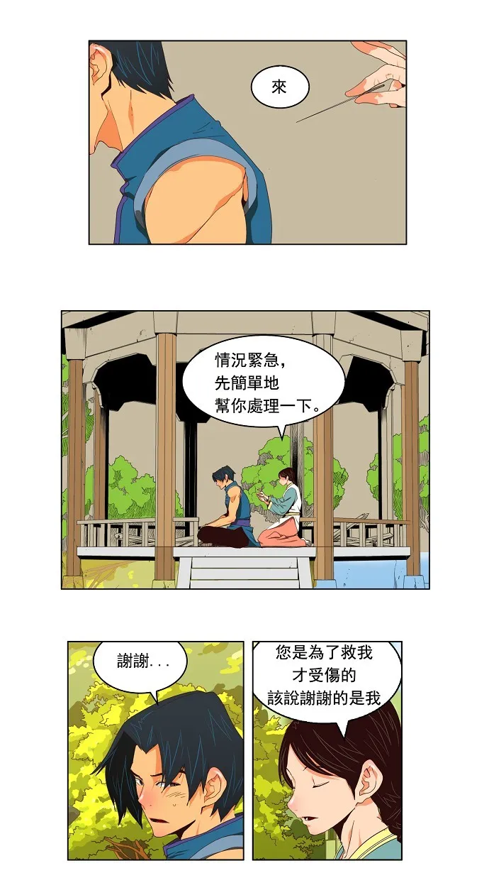 第128话 第1页