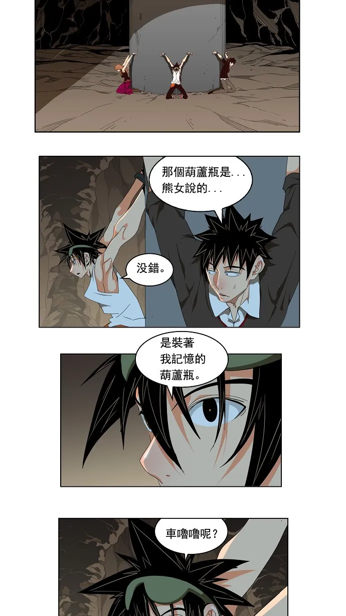 第128话 第6页