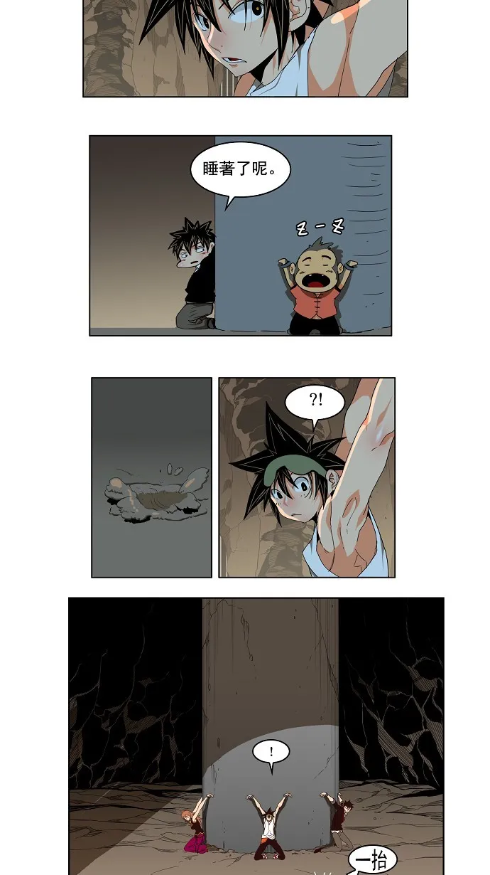第128话 第7页