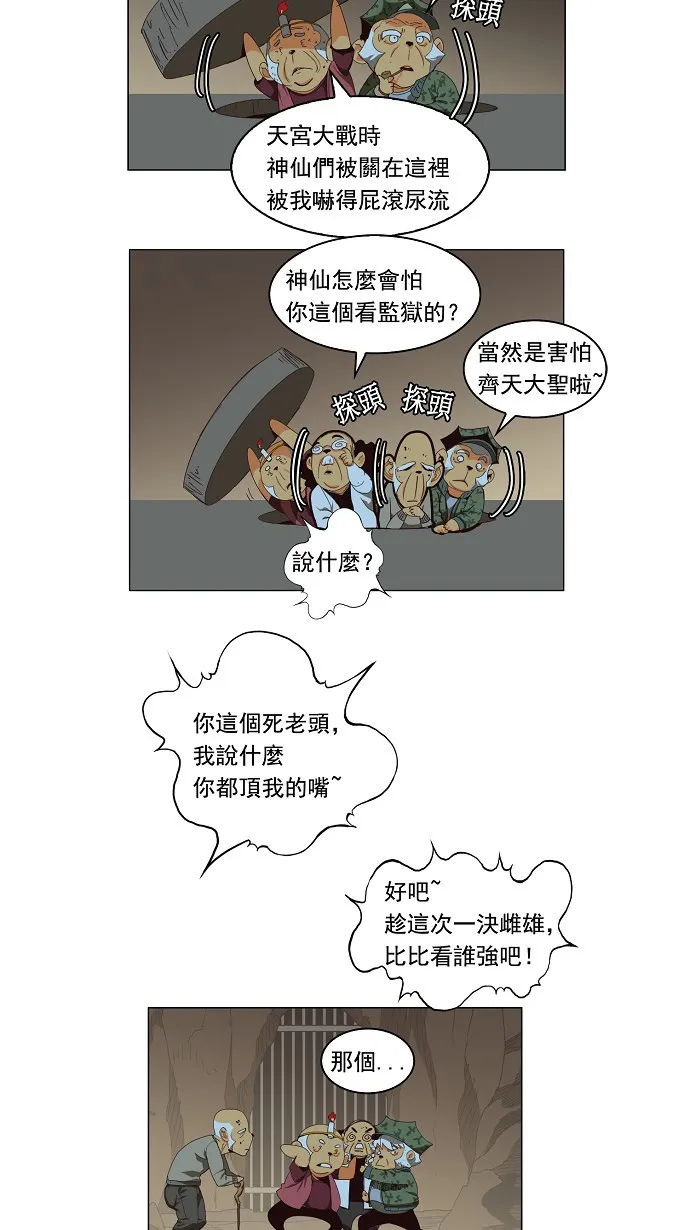第128话 第9页