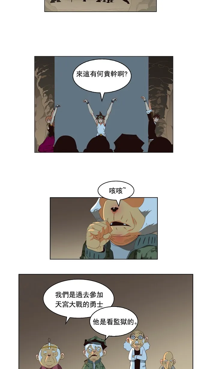 第128话 第10页