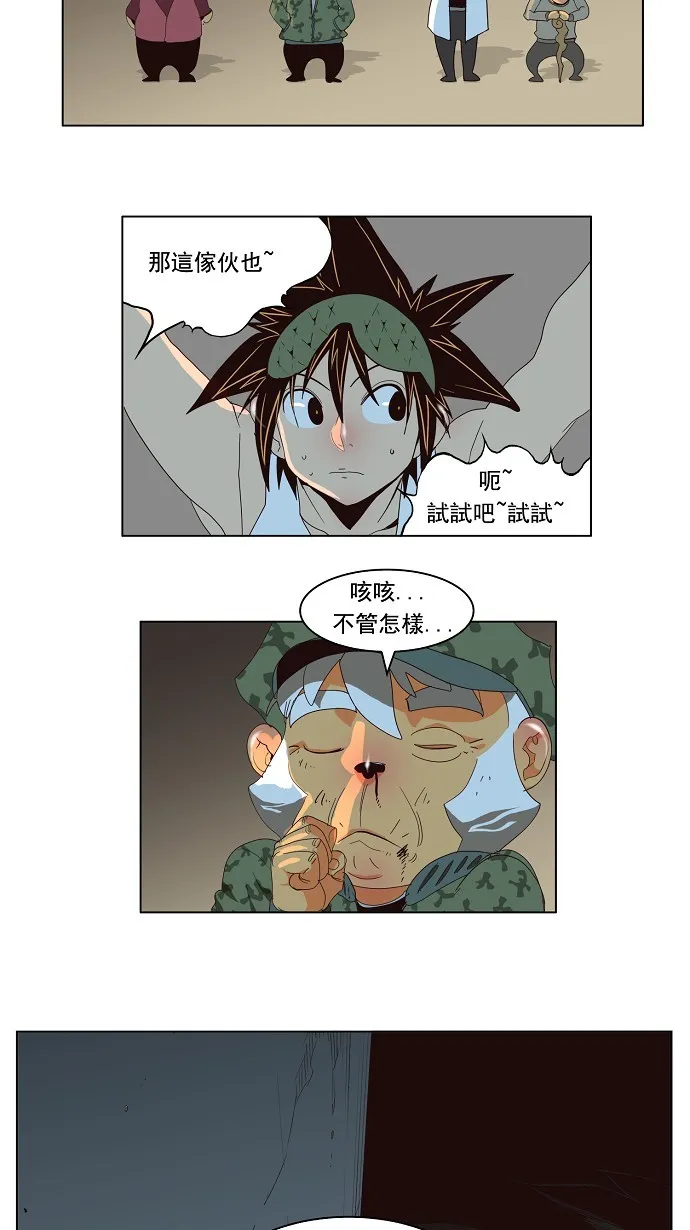 第128话 第11页