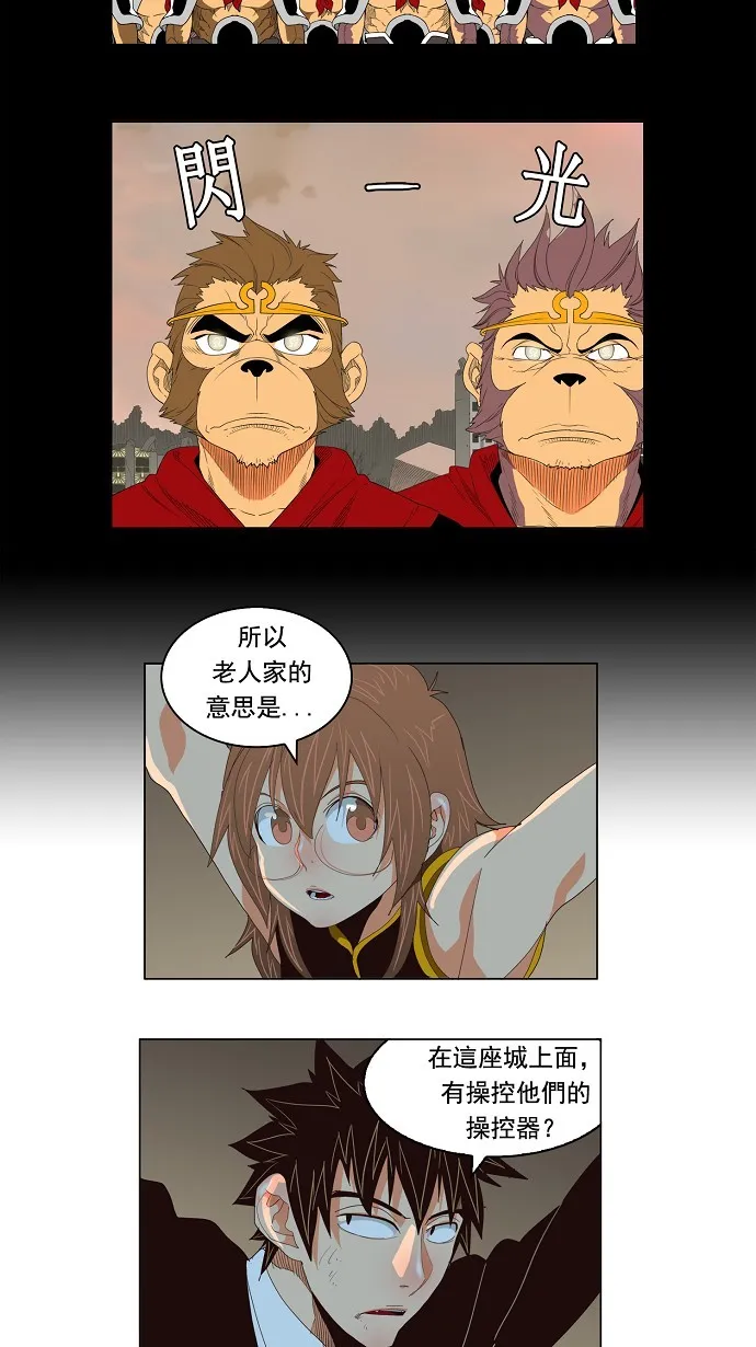 第128话 第15页