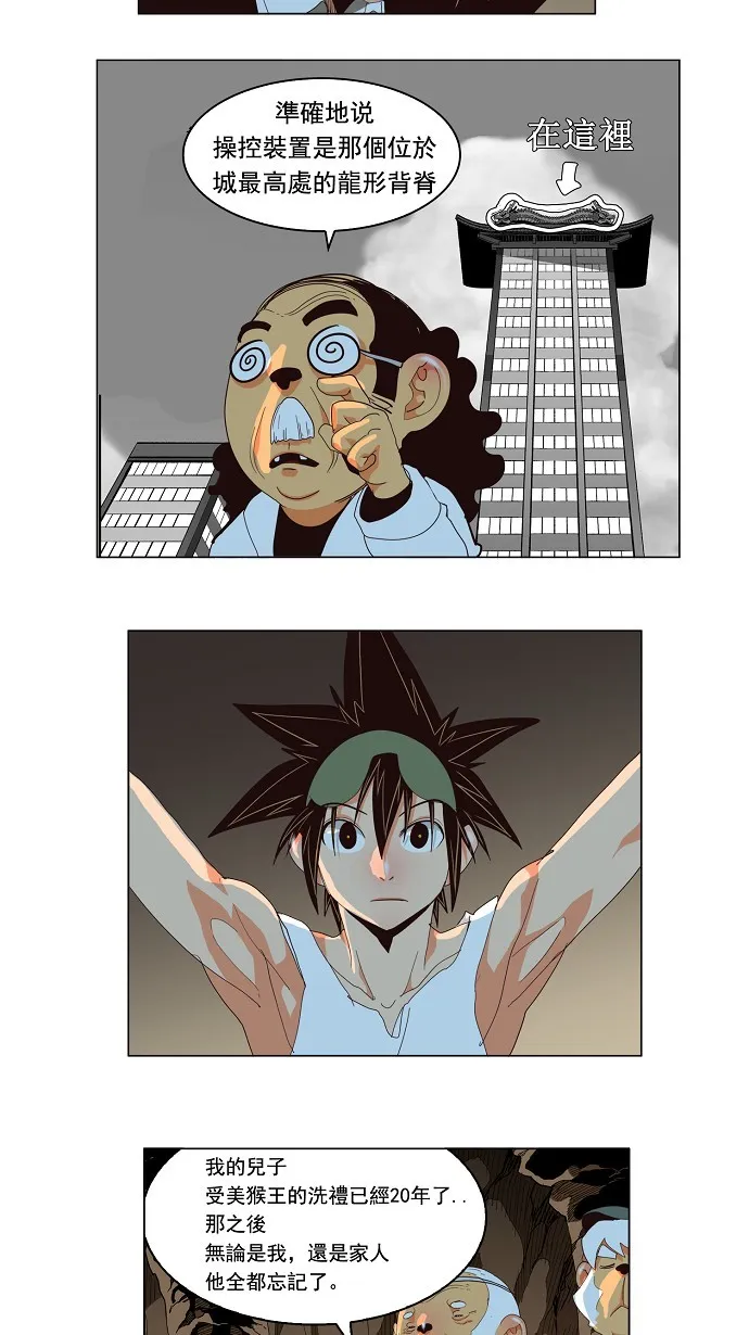 第128话 第16页
