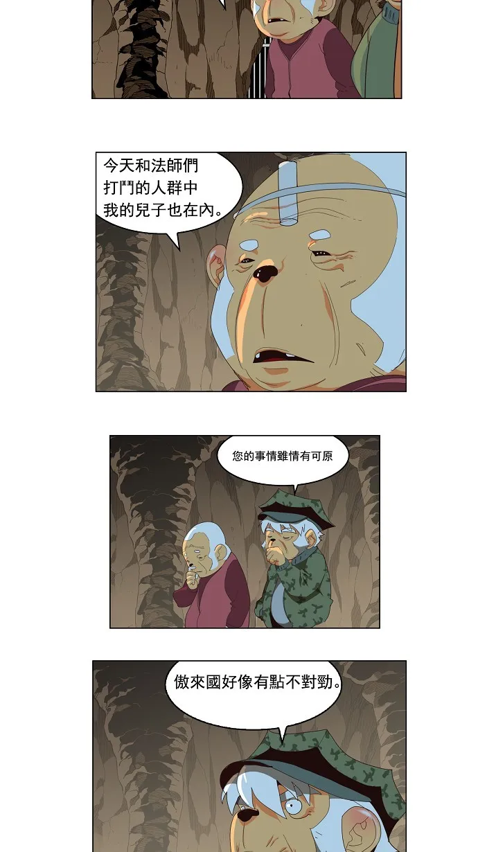 第128话 第17页