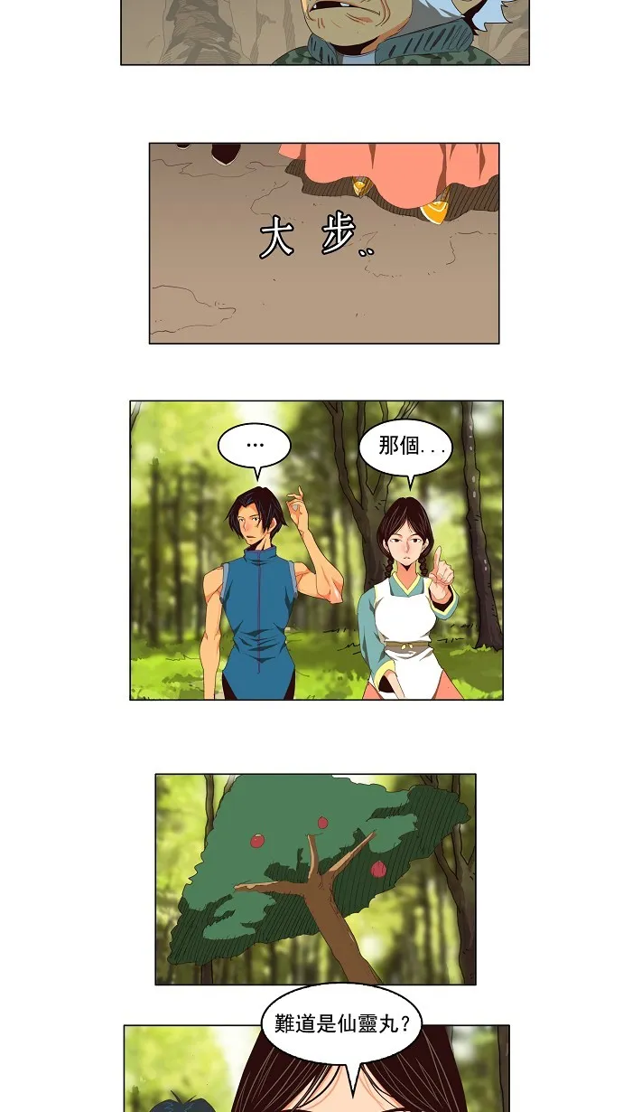 第128话 第18页