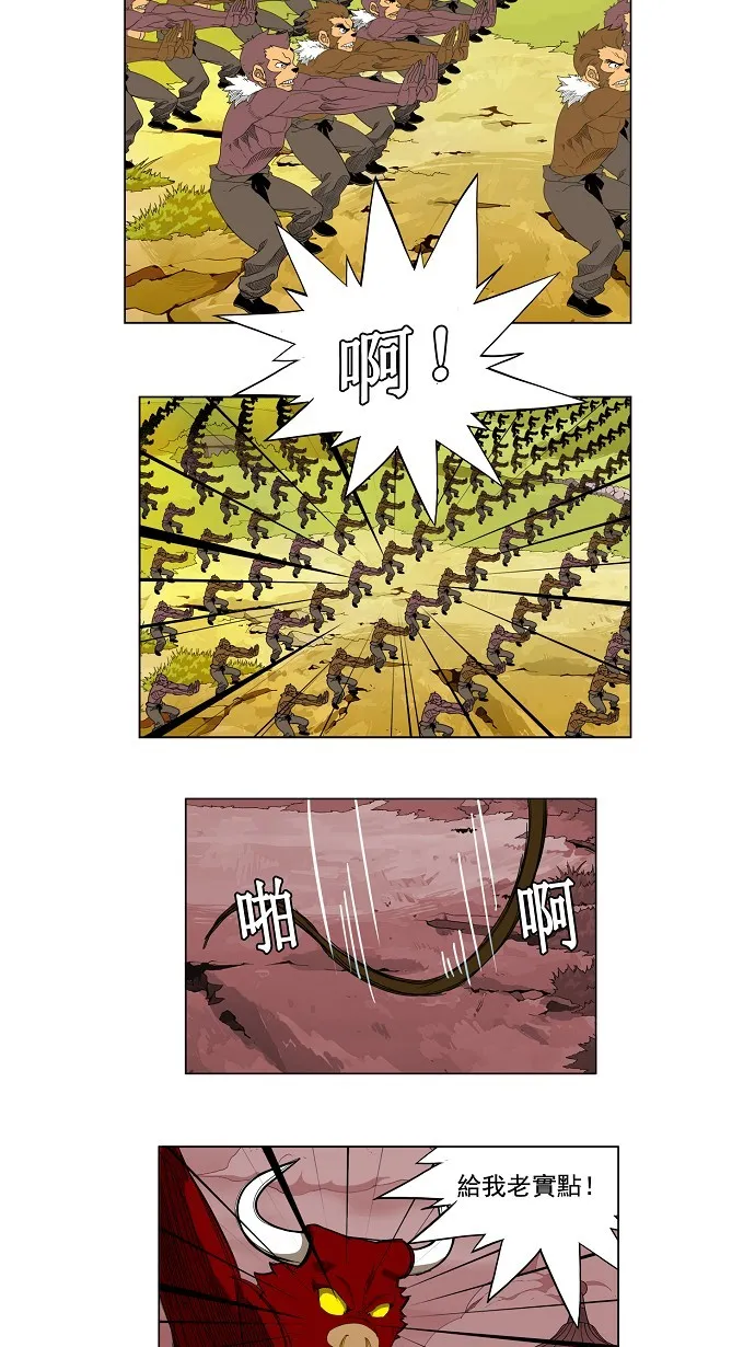 第128话 第20页