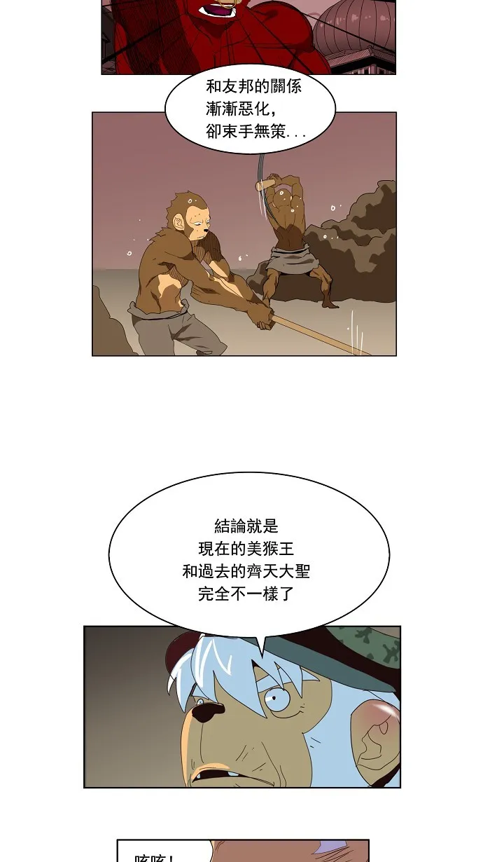 第128话 第21页
