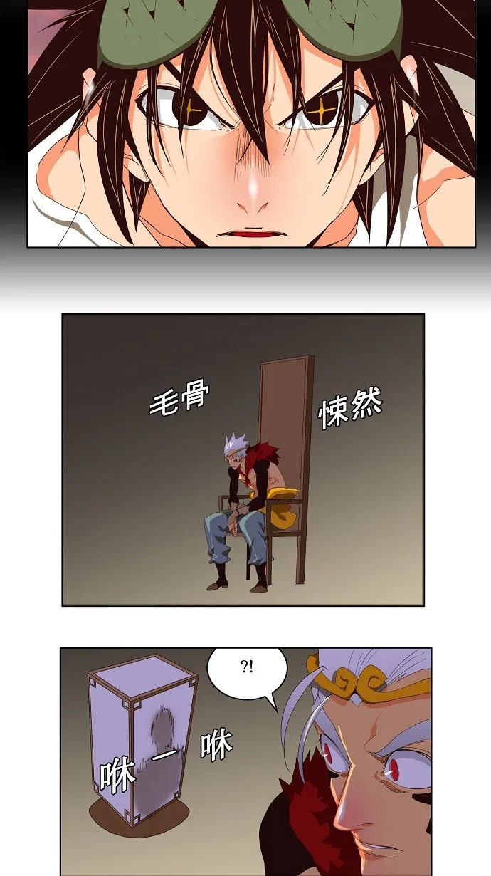 第128话 第23页