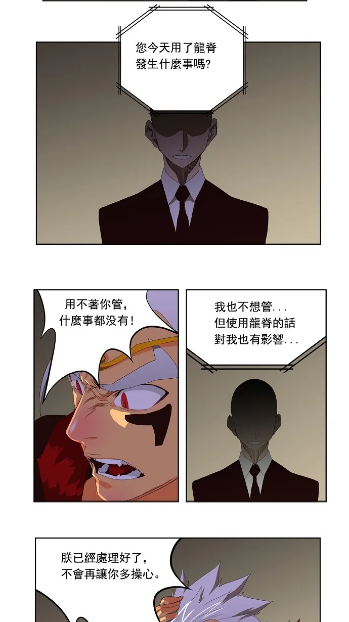 第128话 第24页