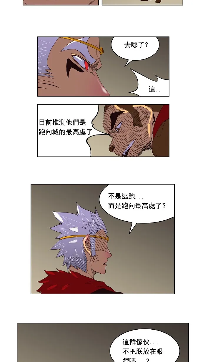 第128话 第28页
