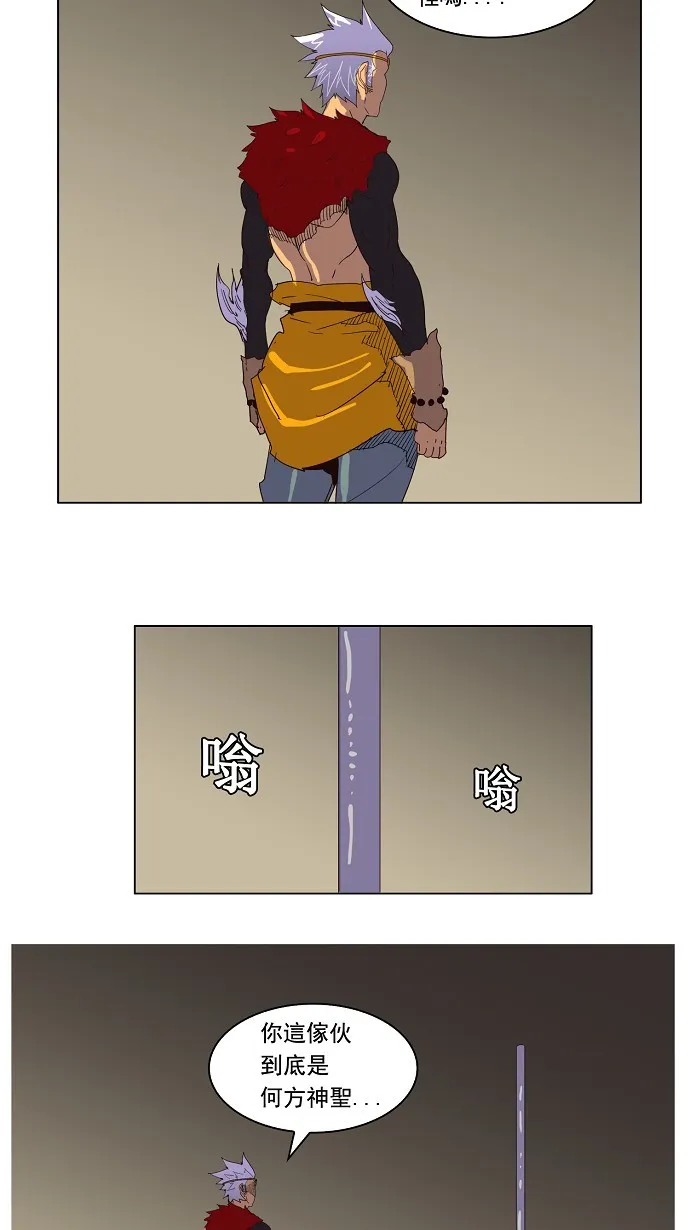 第128话 第29页