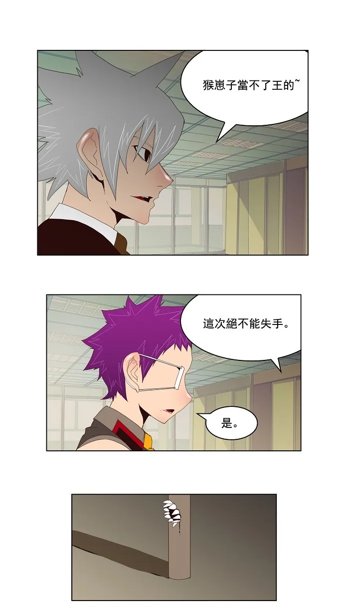 第128话 第31页