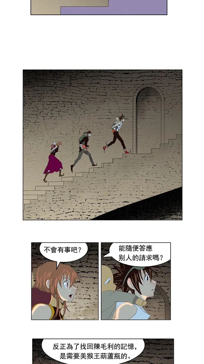 第128话 第34页
