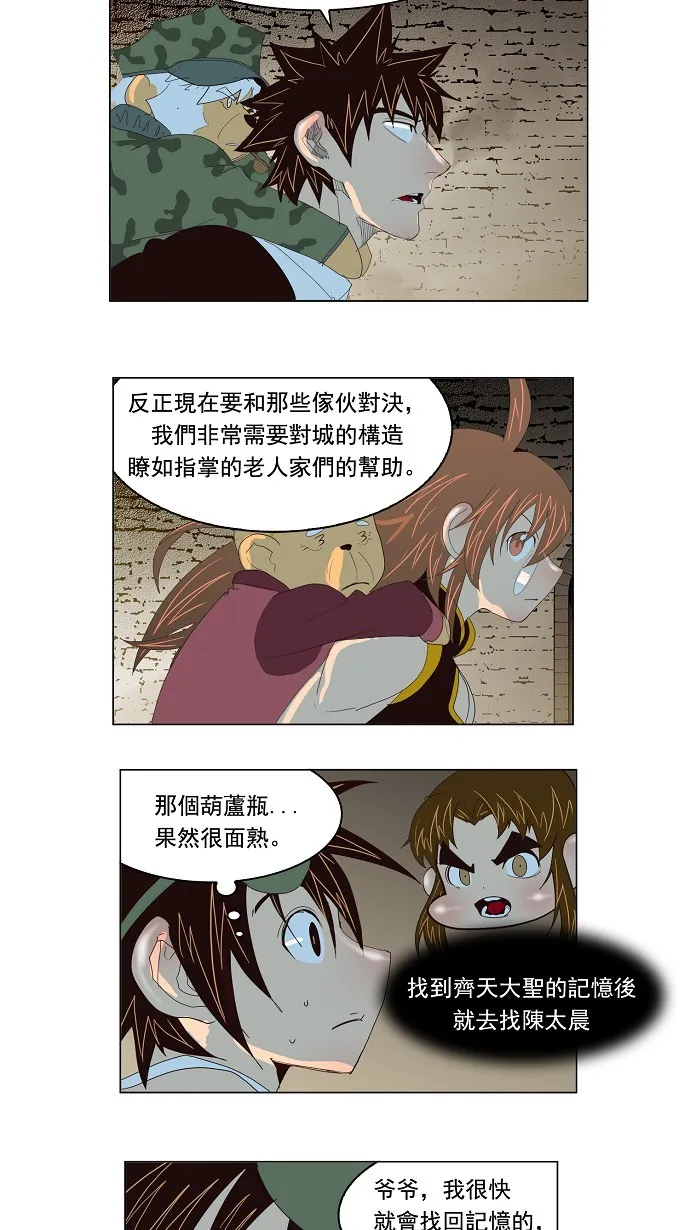 第128话 第35页