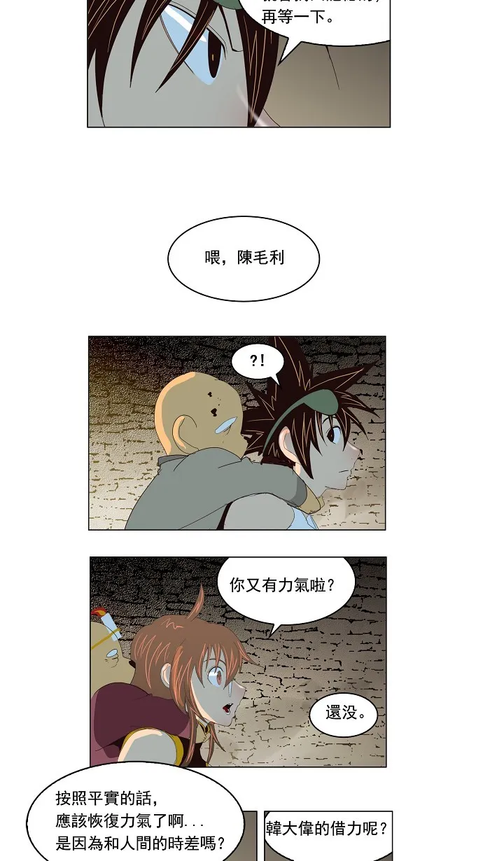 第128话 第36页