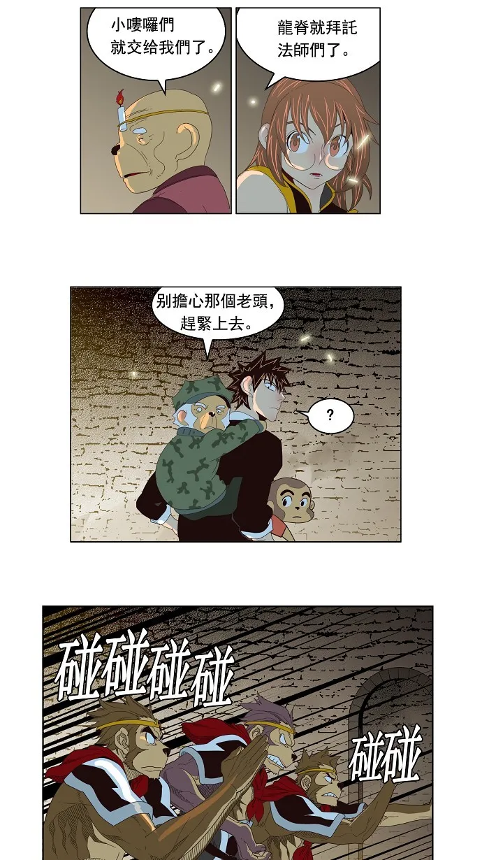 第128话 第40页