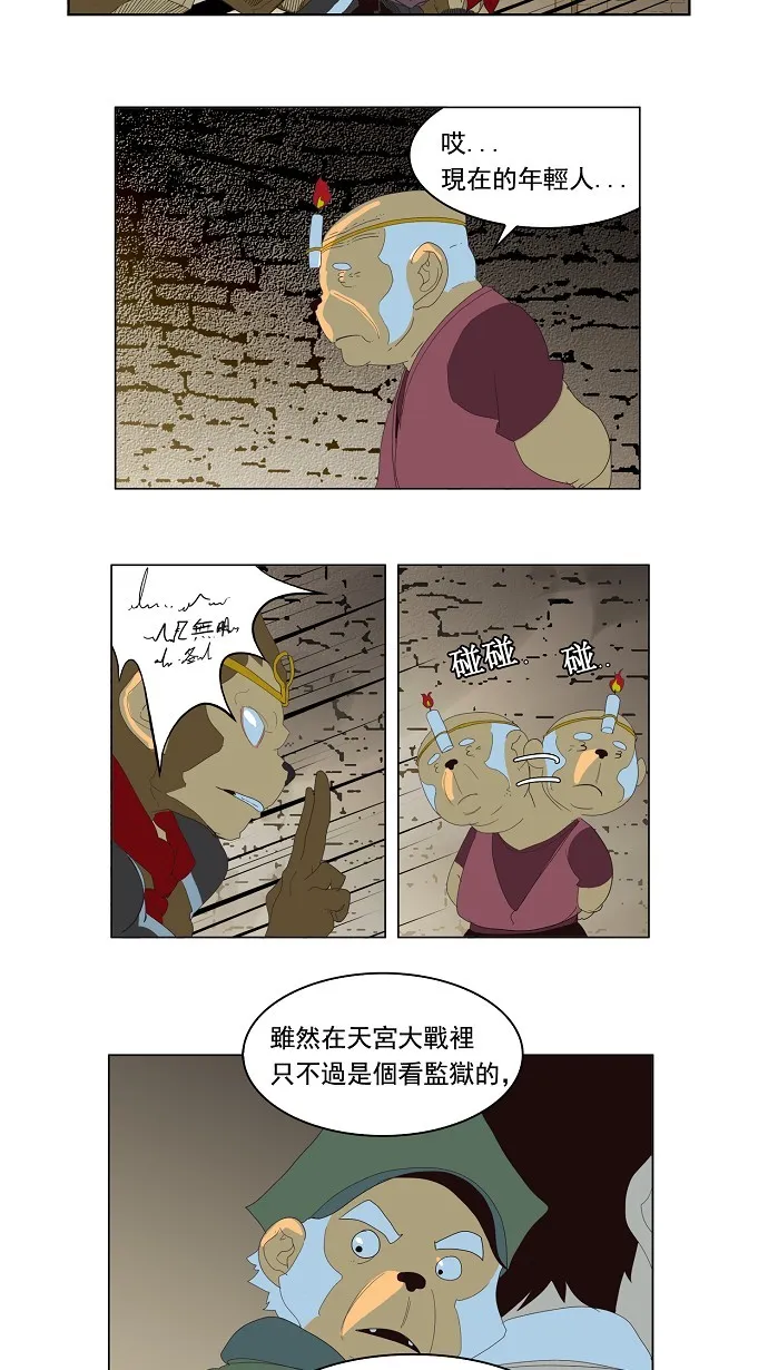 第128话 第41页