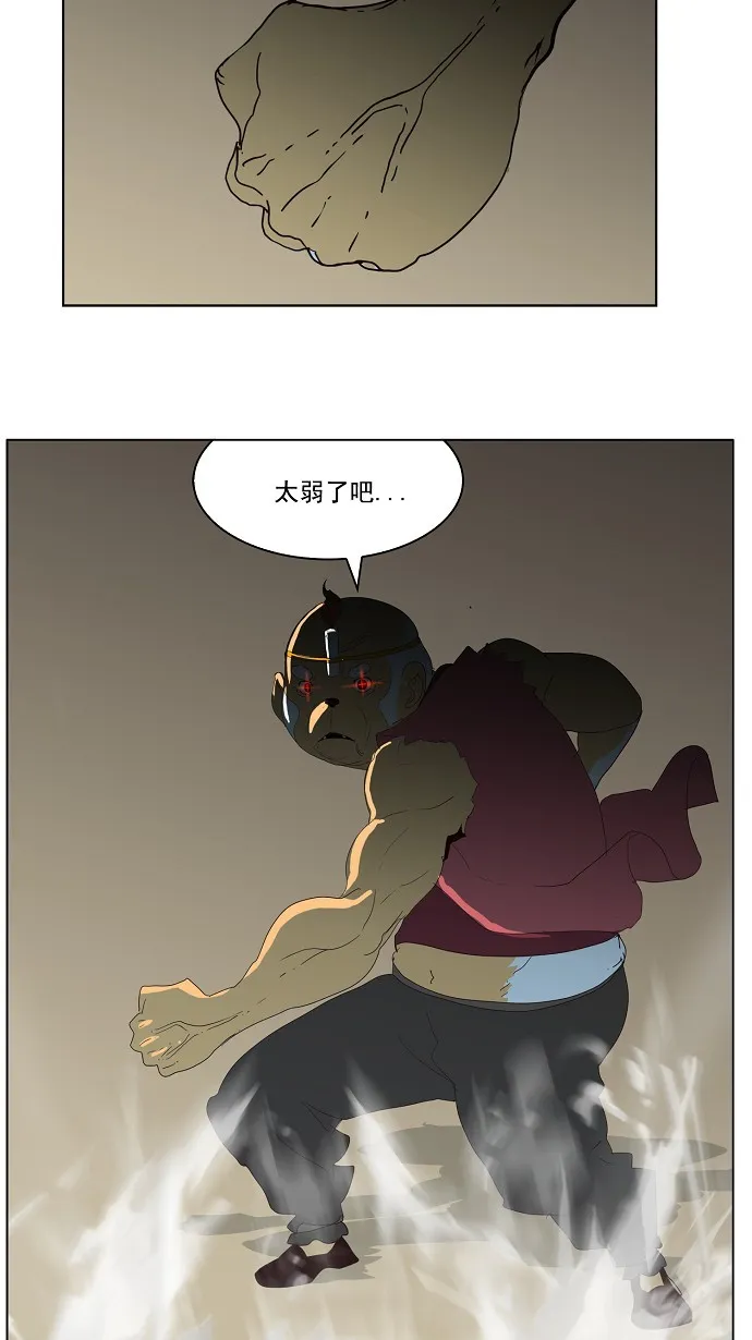 第128话 第44页
