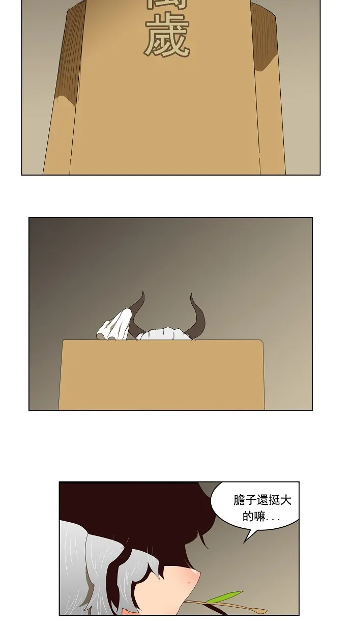 第129话 第2页