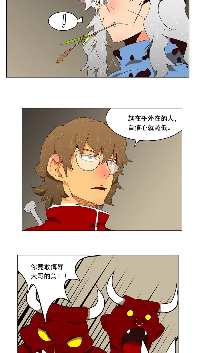 第129话 第6页