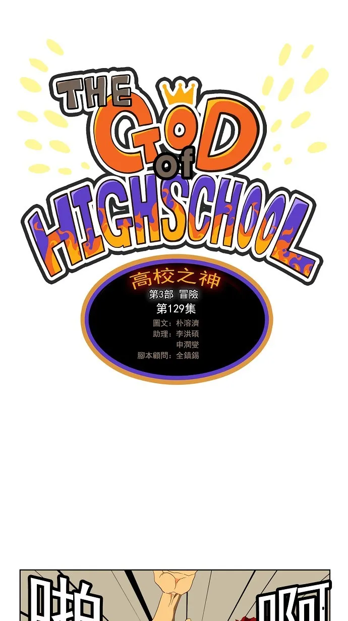 第129话 第11页
