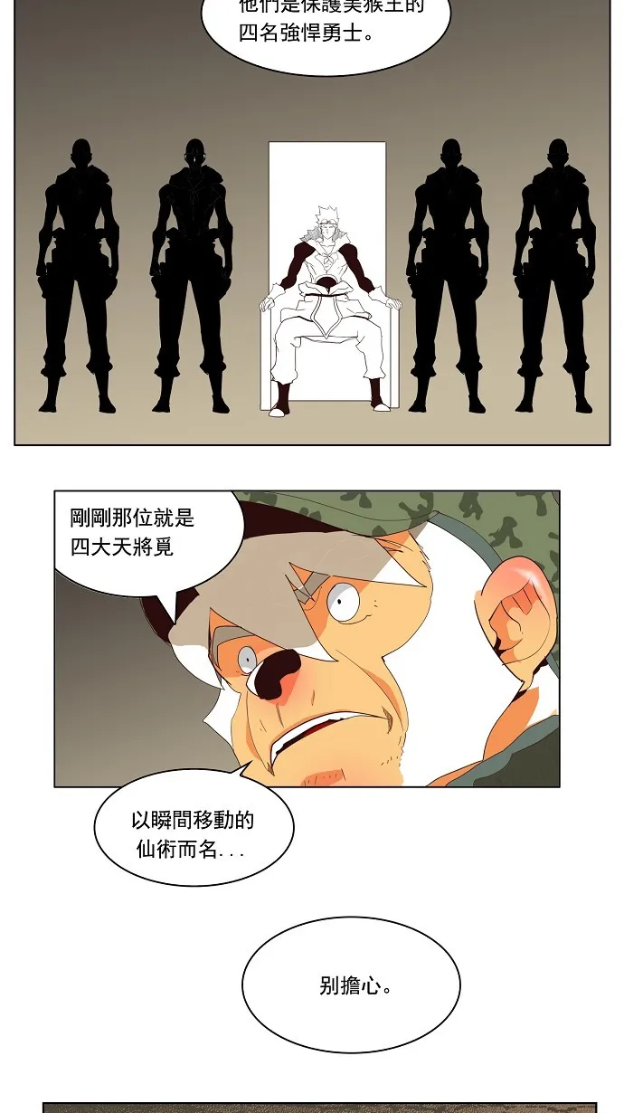 第129话 第16页