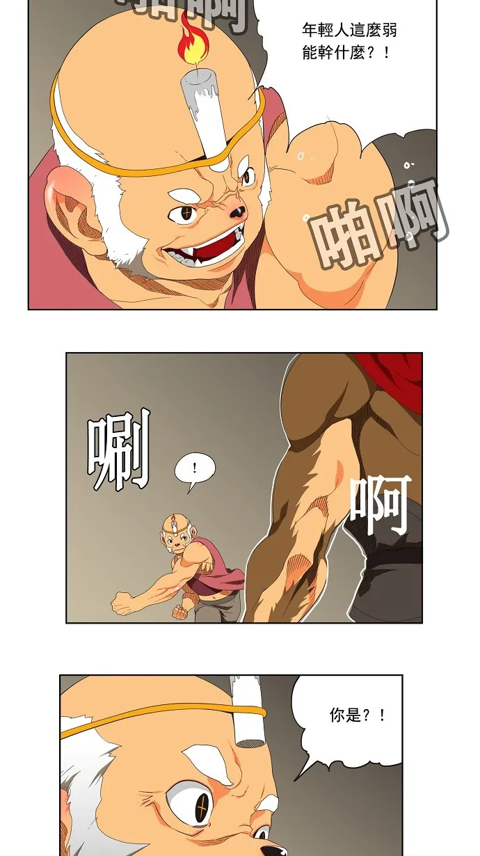 第130话 第2页
