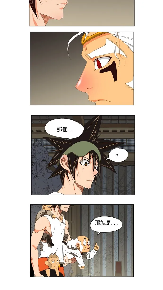 第130话 第5页