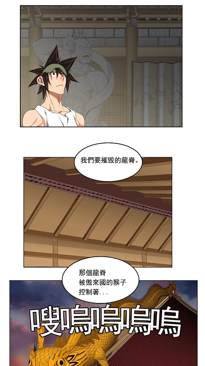 第130话 第6页