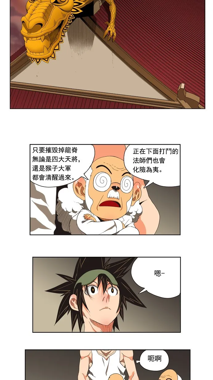 第130话 第7页