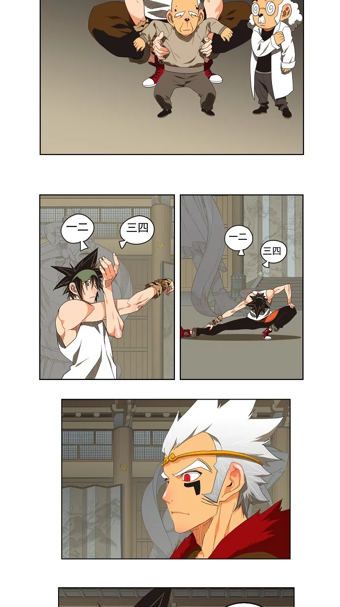 第130话 第8页