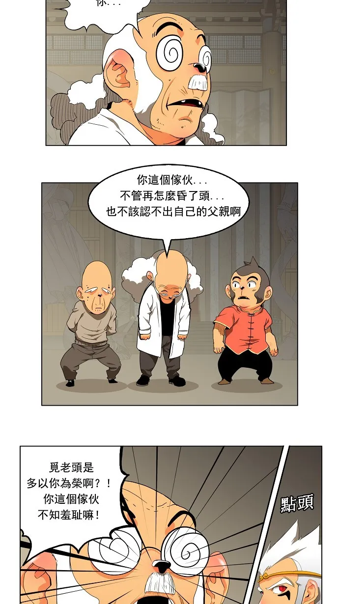 第130话 第11页