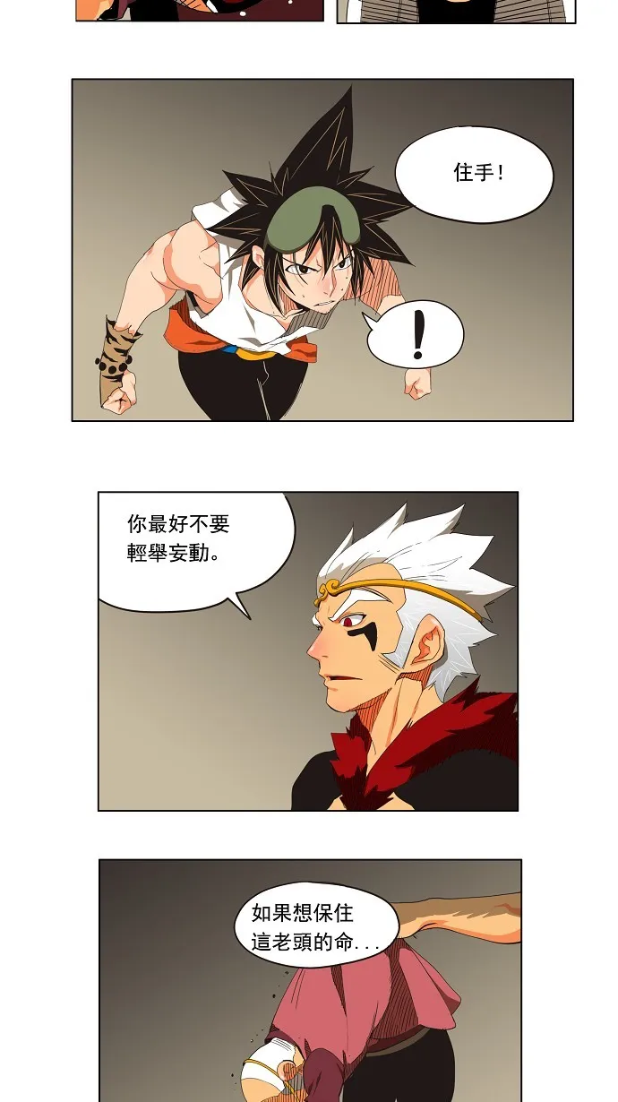 第130话 第13页