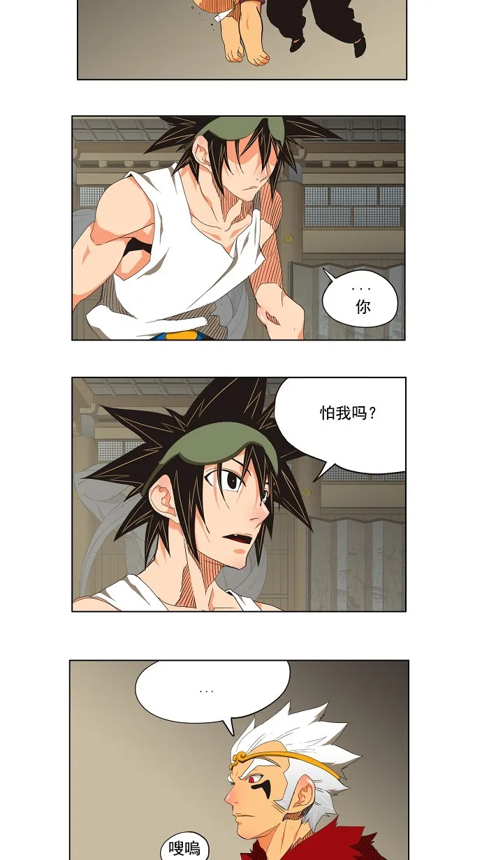 第130话 第14页