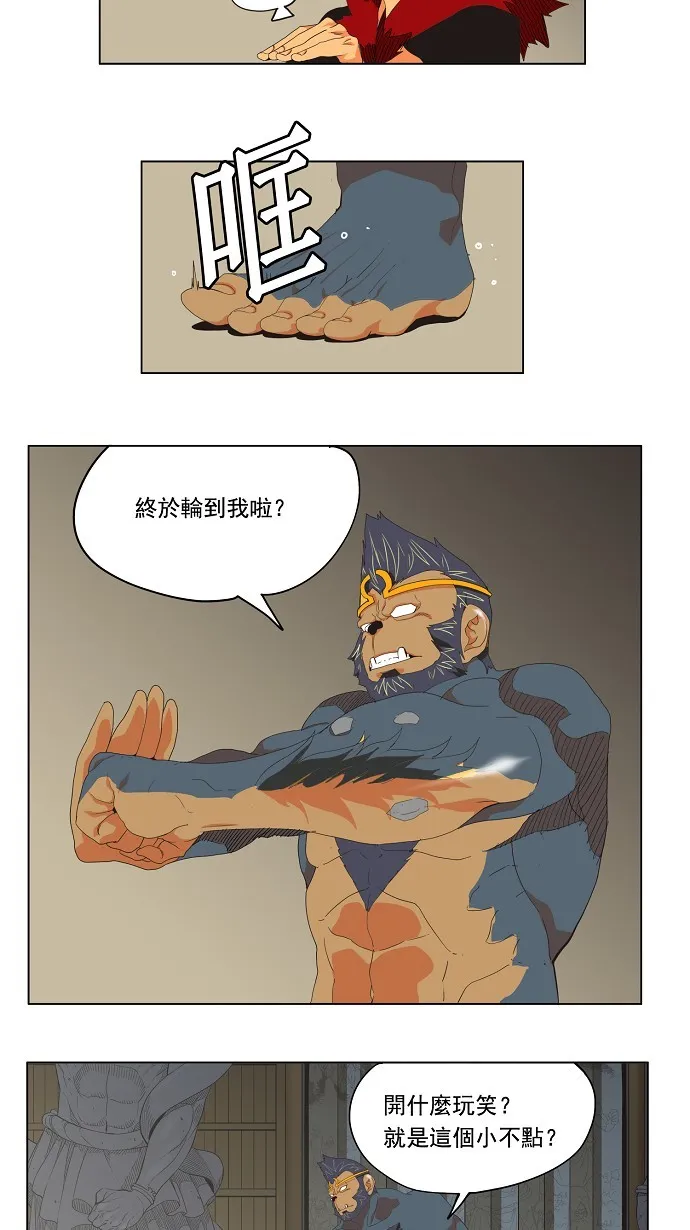 第130话 第15页