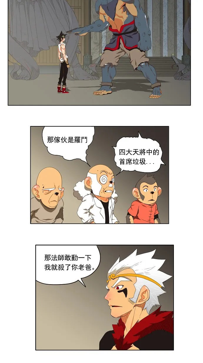 第130话 第16页
