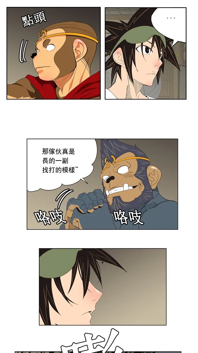 第130话 第17页