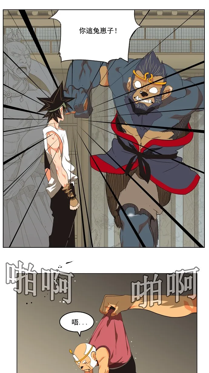 第130话 第20页