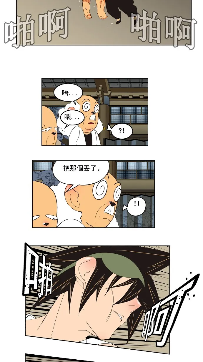 第130话 第21页