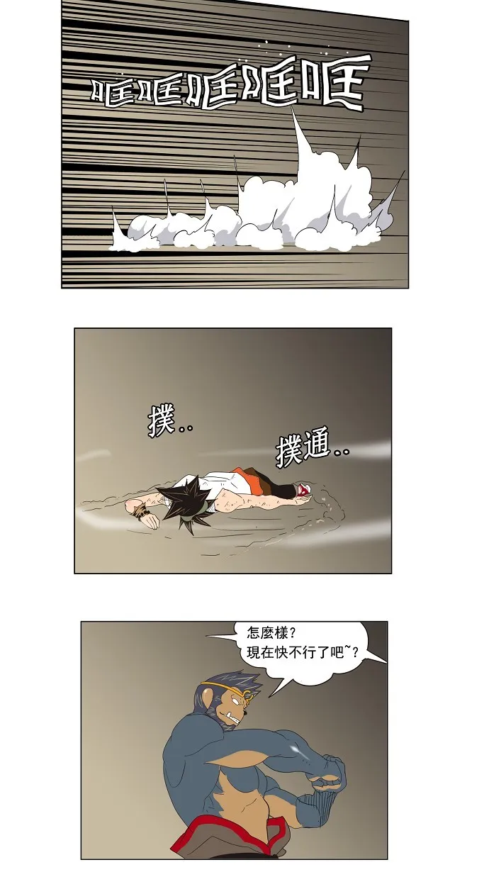 第130话 第22页