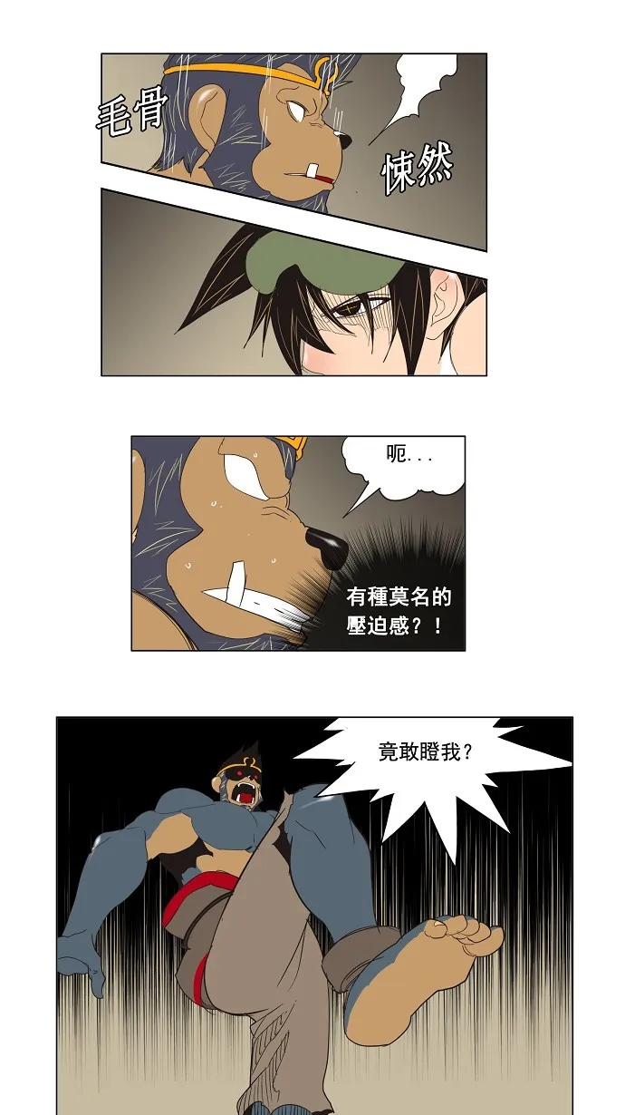 第130话 第23页