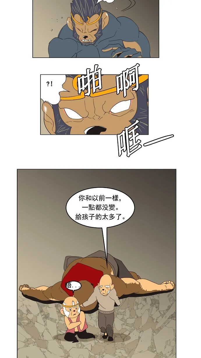 第130话 第25页