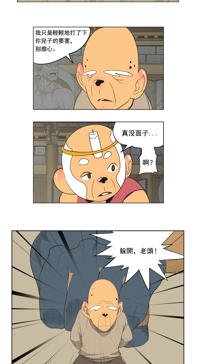 第130话 第26页