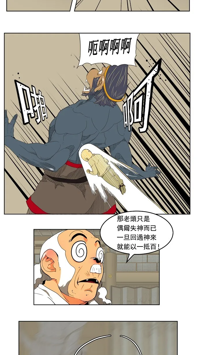 第130话 第29页