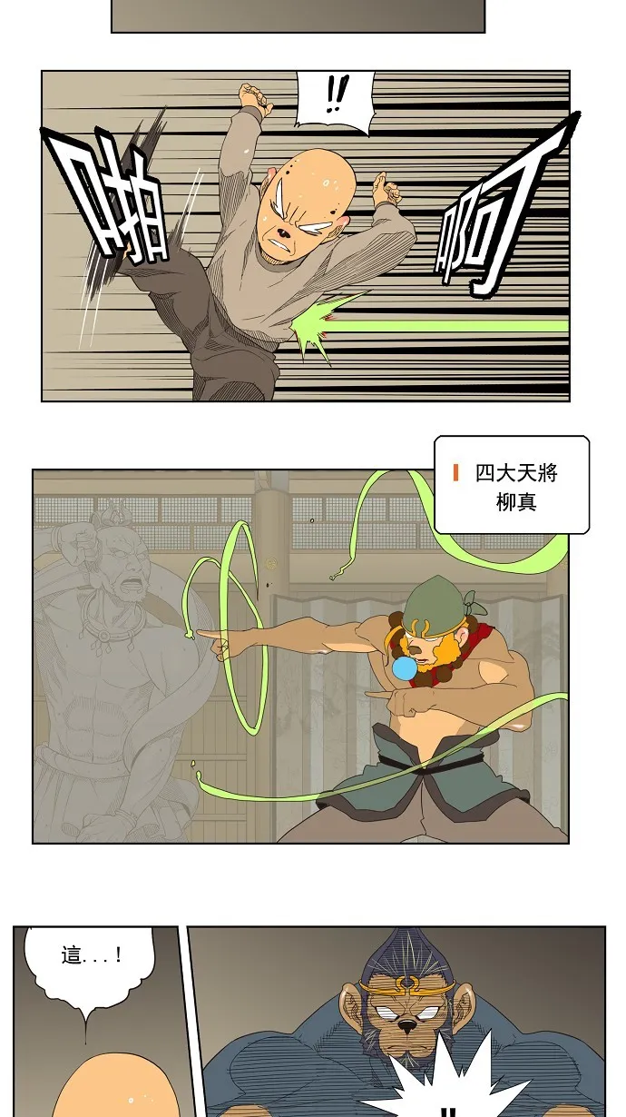 第130话 第31页