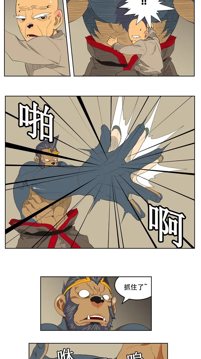 第130话 第32页