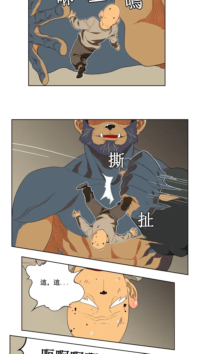 第130话 第33页