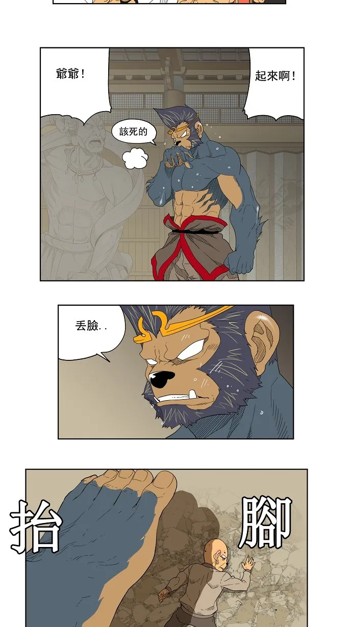 第130话 第36页